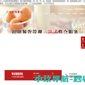 广州饭堂承包_工厂食堂承包_广州新科餐饮管理
