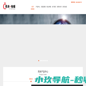碳纤维电地暖-电地暖品牌价格-壳本地暖
