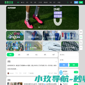 足球鞋足球装备门户-偶偶足球装备网
