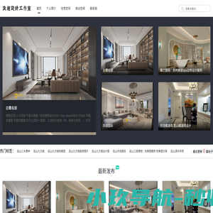 谈超设计工作室-昆山设计师,昆山别墅装修,昆山装修公司