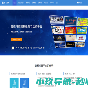 磐石投票官网