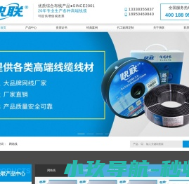 快联