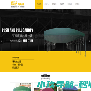 吉林省旭东科技有限公司