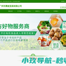 广州市腾皇贸易有限公司