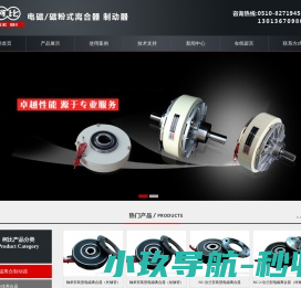 电磁离合器