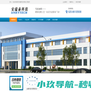 镀铬阳极,镀铬添加剂,镀铬除杂-南京安瑞泰镀铬阳极