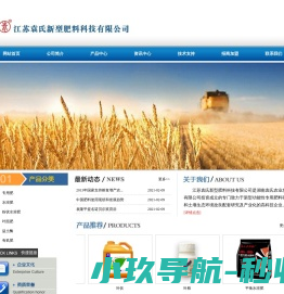 江苏袁氏新型肥料科技有限公司