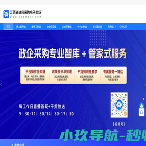 江西省政府采购电子卖场