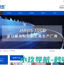 查维斯(北京)有限公司
