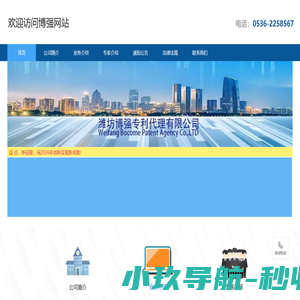 欢迎访问博强网站