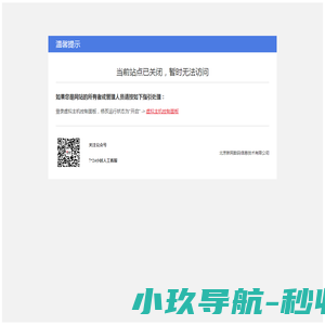 浙江诺盾消防股份有限公司宁波办事处