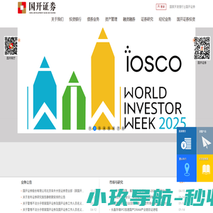国开证券公司网站