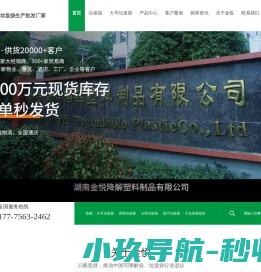 大号垃圾袋