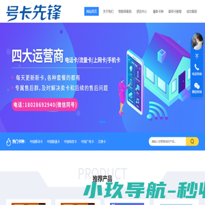 敢探号官网 号卡分销_小象蚂蚁科技号卡系统