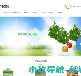 黑龙江有机