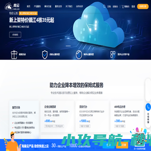 首页_网云科技