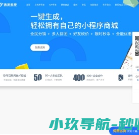微信小程序开发,微信小程序定制开发,微信小程序开发公司