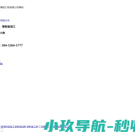 徐州网架加工厂家资质齐全选「管桁架加工