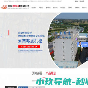 医用纱布折叠机|吸塑包装机价格|医生帽制造机|口罩机供应商|一次性医用床垫机|环氧乙烷灭菌柜厂家|邦恩机械制造