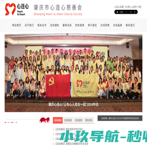 首页 | 肇庆市心连心慈善会 | www.zqxlx.com | www.zqxlx.cn