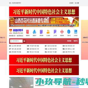涿鹿好帮手-涿鹿网 涿鹿县新闻 房产 招聘 家政 购物 服务网站