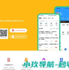 湖南义弘网络科技有限责任公司
