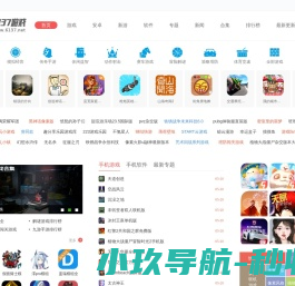 手机软件单机游戏