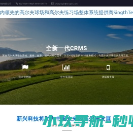 CRMS球场资源管理系统