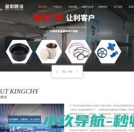江门金彩喷涂厂