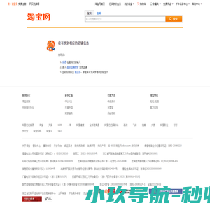 店铺浏览