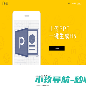 PP匠