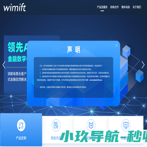 深圳微米信息_领先的智能信贷SaaS服务商