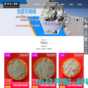 敦煌市腾飞矿业有限责任公司