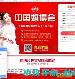 2025上海婚博会