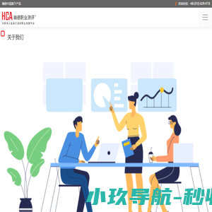 瀚德中国|猎头公司|十大猎头公司|人才测评公司|人才测评|胜任力模型|人才盘点|人力资源咨询|竞聘|评价中心|培训