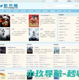 追书网