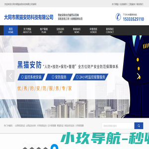 监控安装,大同联网报警,大同视频监控,大同家庭安防