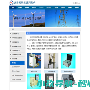 GDA-400无线温度监测|SF6气体泄漏检测报警系统|变压器防盗报警器|北京祺祥源科技发展有限公司