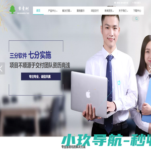 苏州常青树信息科技