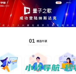 启牛学堂