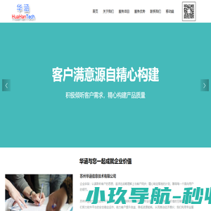 苏州华涵信息技术有限公司