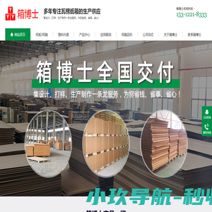 纸箱-瓦楞纸箱-重型纸箱-无锡纸箱包装厂家批发「箱博士」