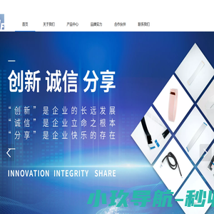 佛山市顺德区禾惠电子有限公司