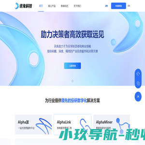 讯兔科技