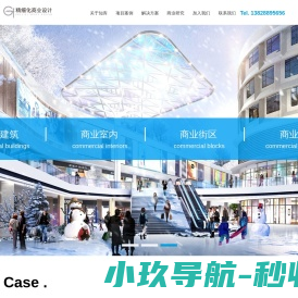 商场设计