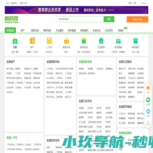 金昌免费发信息平台