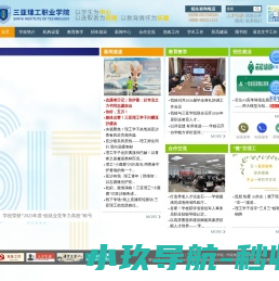 三亚理工职业学院