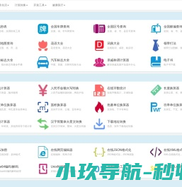 我看中