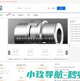 北京汉达森销售Burocco,maxon,Physik