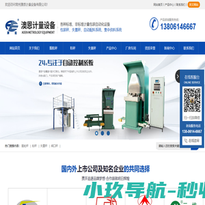 常州澳恩计量设备有限公司